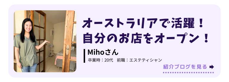 卒業生の活躍