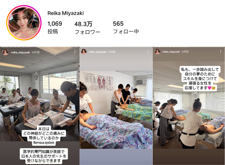 宮崎麗果さんのインスタグラム