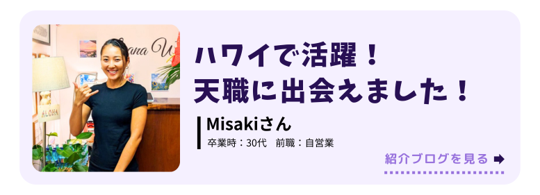 卒業生の活躍