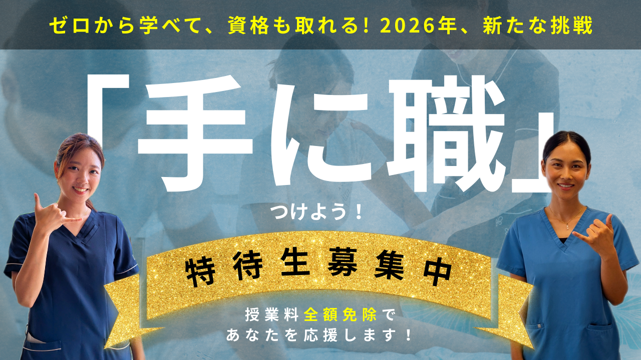 ハワイでマッサージライセンスを取得